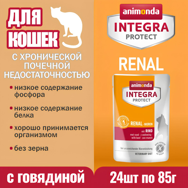 Корм для кошек с хронической почечной недостаточностью Animonda Integra ...