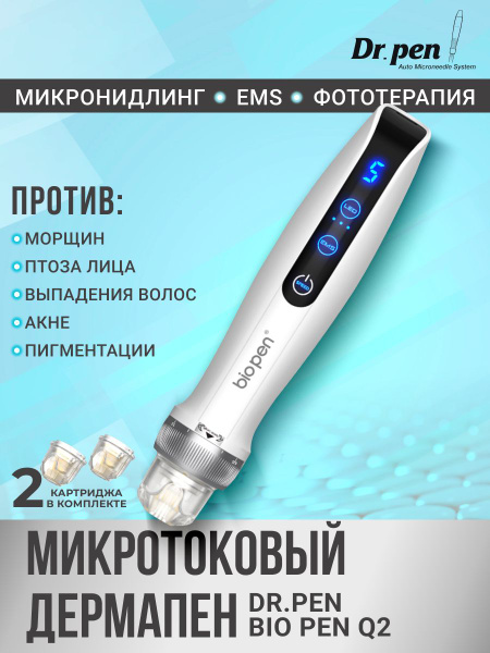 Dr.pen Косметологический аппарат draQ2 - купить по выгодной цене в ...
