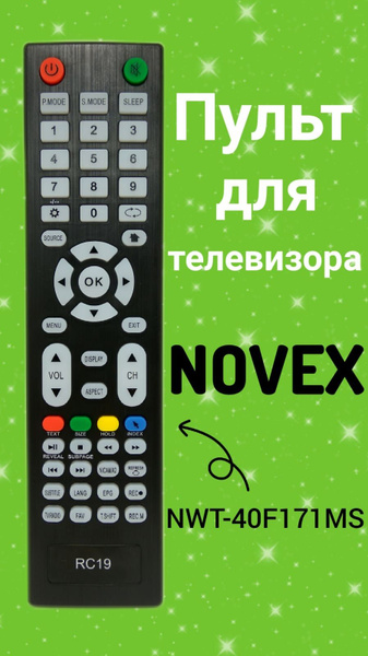 Пульт ДУ NOVEX NWT-40F171MS - купить по выгодной цене в интернет ...