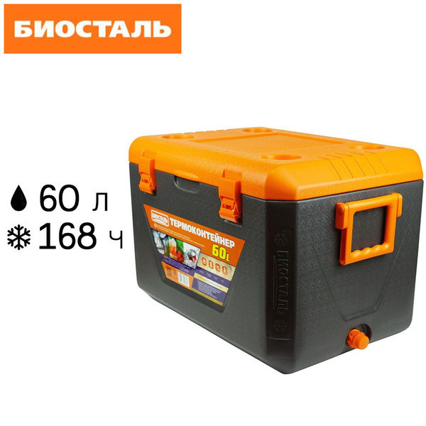 Термоконтейнер Biostal/Биосталь, оранжевый, серый, держит температуру ...