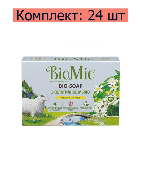Мыло туалетное экологичное BioMio Bio-Soap с эфирными маслами литсея ...