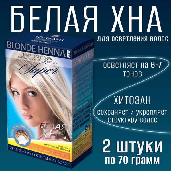 Хна для волос, 140 мл - купить с доставкой по выгодным ценам в интернет ...