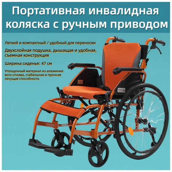 Кресло-коляска для пожилых людей Складная легкая многофункциональная ...