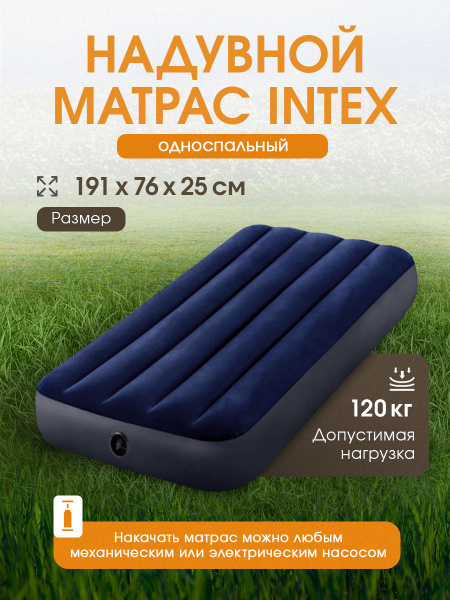 Как сложить матрас intex в коробку