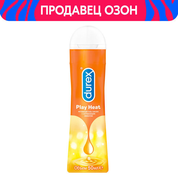 Гель-смазка с согревающим эффектом Durex Play Heat, 50 мл - купить с ...