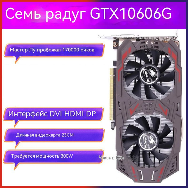Видеокарта 4 ГБ GDDR6 - купить по низким ценам в интернет-магазине OZON ...