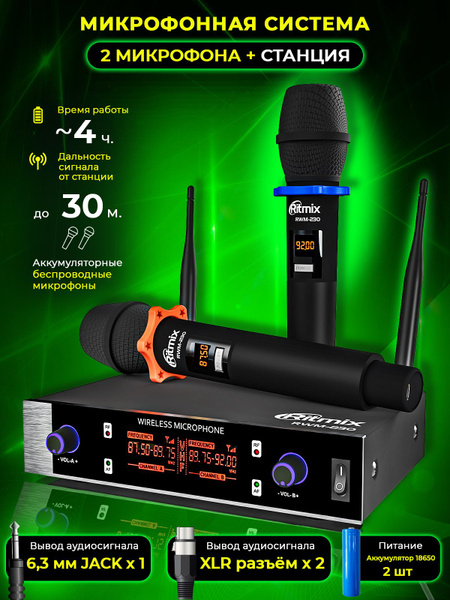 Вокальная радиосистема для живого вокала Ritmix RWM-230 - купить по ...