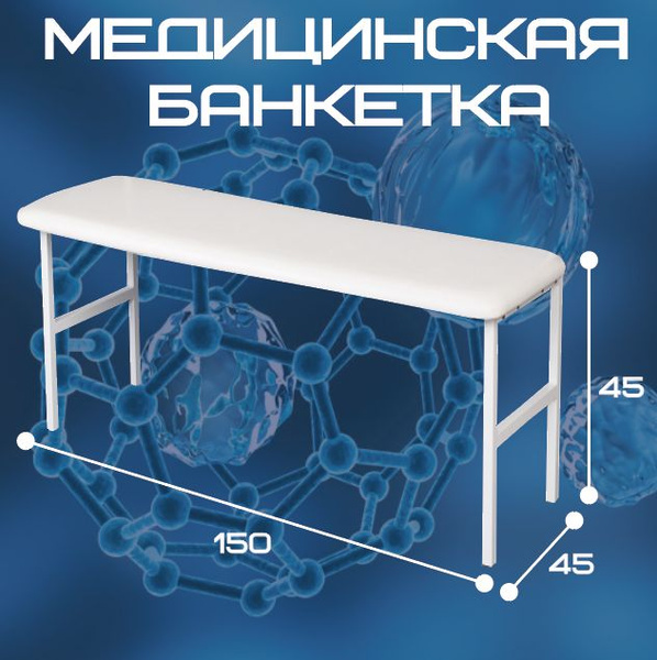 Банкетка промет мд б