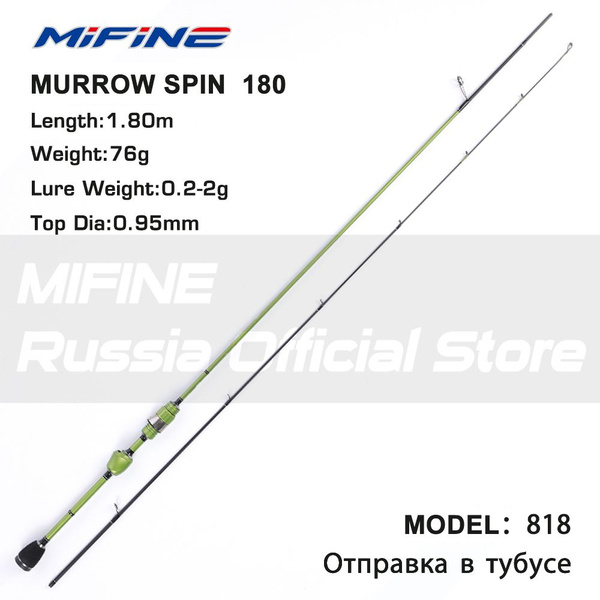 Спиннинг Mifine MURROW SPIN купить по выгодным ценам в интернет ...