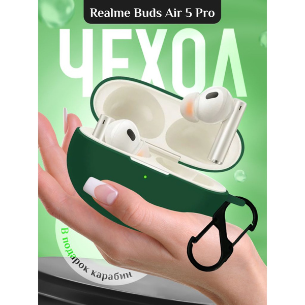 Чехол для наушников Realme Buds Air 5 Pro - купить с доставкой по ...