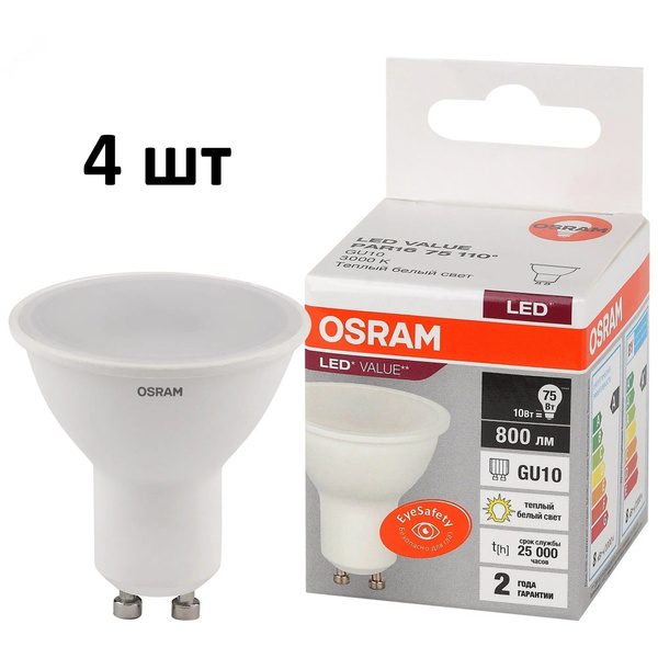 Светодиодная Лампочка OSRAM GU10 Софит 800 Лм 3000 К - купить в ...
