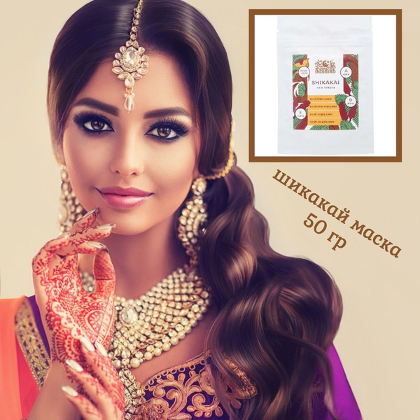 Шикакай порошок маска для волос (Shikakai powder) 50г Золото Индии ...