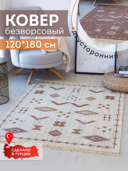 Ковер KOVRIKANA Килим_1 - купить по выгодной цене в интернет-магазине ...