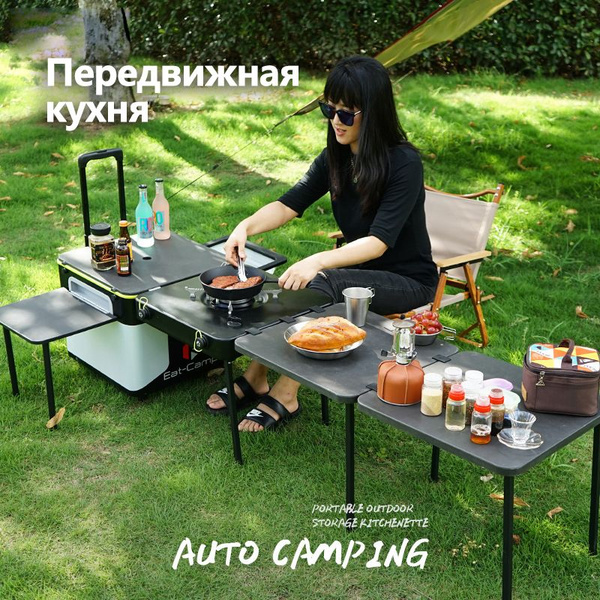 Кухня кемпинговая - купить с доставкой по выгодным ценам в интернет ...