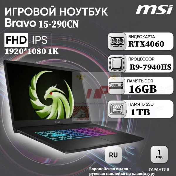 Игровой ноутбук MSI Bravo 15 C7VFKP-290CN, черно-серый купить по низкой ...