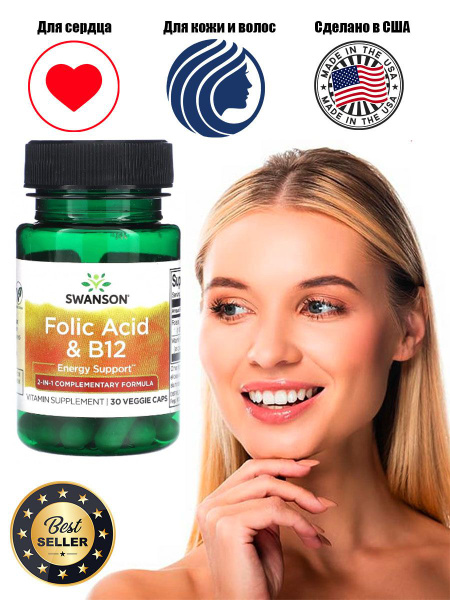 Характеристики Swanson, Фолиевая кислота и витамин B12, 30 растительных ...
