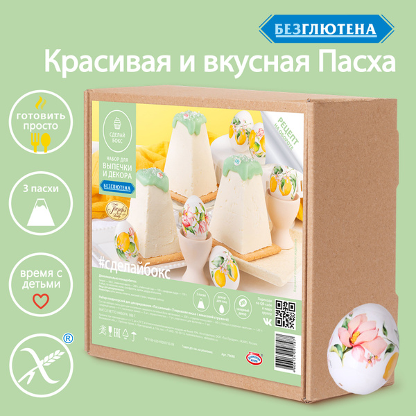 Сделай Бокс/ Набор форм для творожной пасхи / пасочница / Пасхальный ...