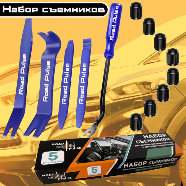 Набор инструментов для автомобиля / лопатки для снятия обшивки ...