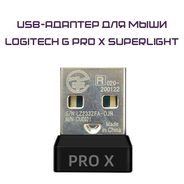 Характеристики Беспроводной USB-Адаптер - Приёмник для мыши Logitech G ...