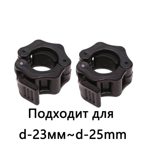 Замок для грифа купить c доставкой на OZON по низкой цене (2012770366)