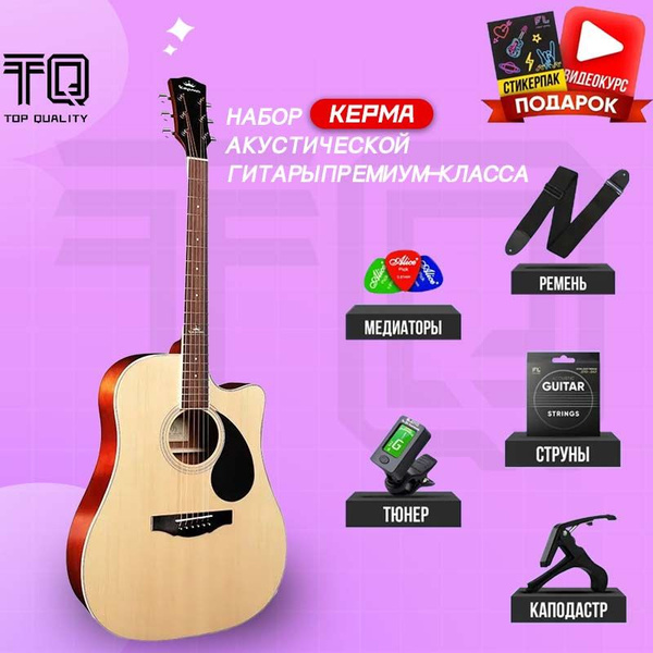Kepma Акустическая гитара D1C&A1C 6-струнная, корпус Липа - купить с ...