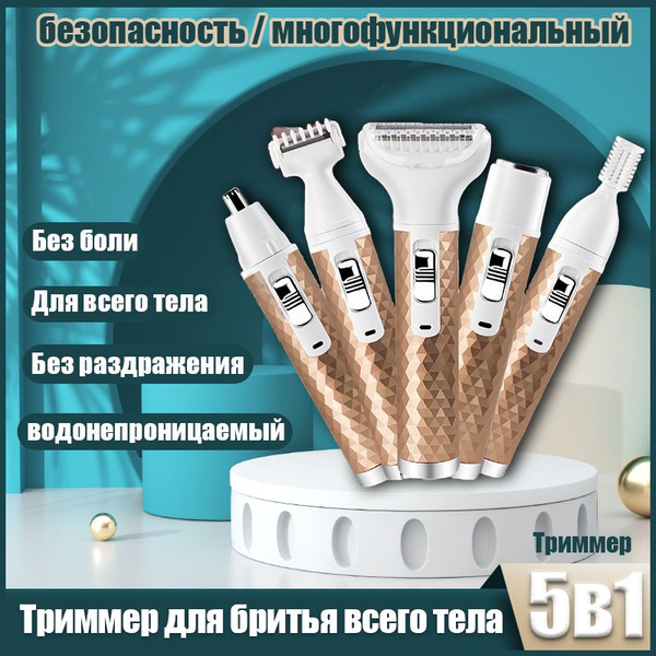 Триммер женский для лица DaMiLi купить на OZON по низкой цене (1738536854)