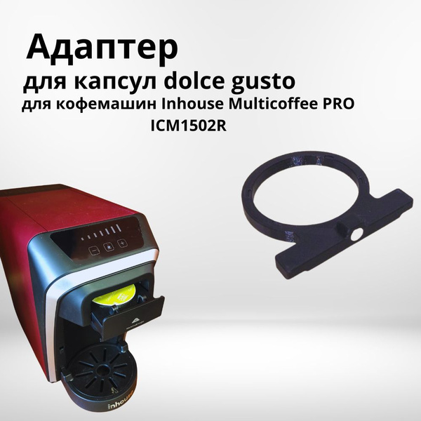 Адаптер для капсул формата Dolce Gusto для кофемашин inhouse ...