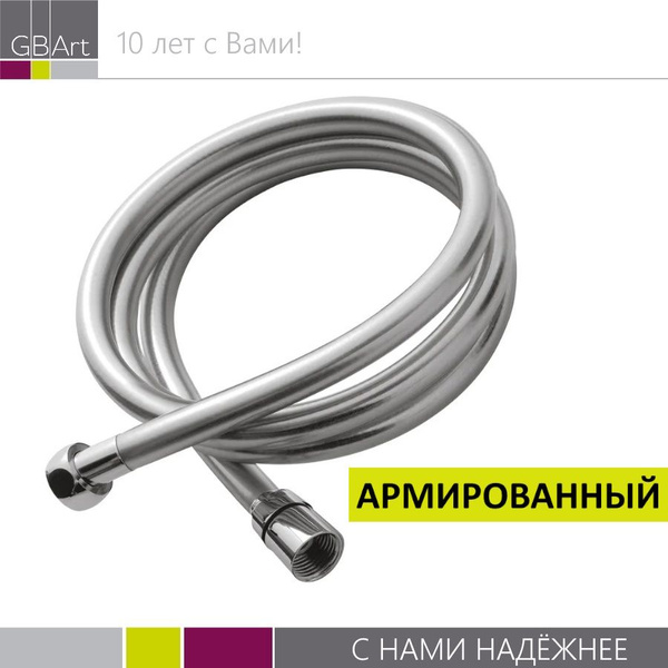 Шланг для душа гигиенического 1,25 м ESKO - купить с доставкой по ...