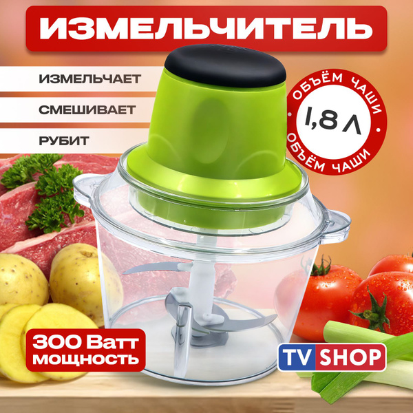Измельчитель кухонный электрический Молния портативный мини блендер ...
