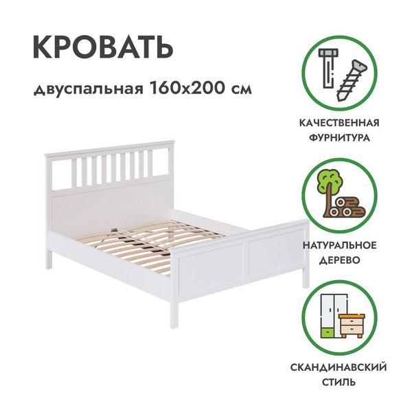 Двуспальная кровать ХЕМНЭС ИКЕА - купить по выгодной цене в интернет ...