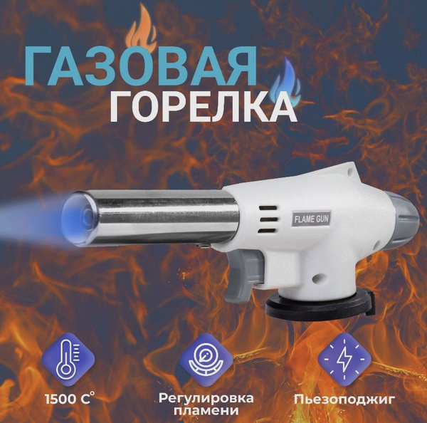 Пьезоподжиг Пьеза - купить по низким ценам в интернет-магазине OZON ...