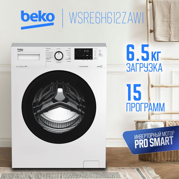 Стиральная машина Beko WSRE6H612ZAWI, белый - купить по выгодной цене в ...