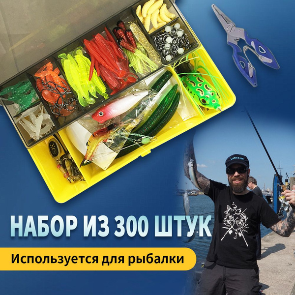 Набор для рыбалки 301 предметов: крючок, вертлюга, поводок, грузила ...