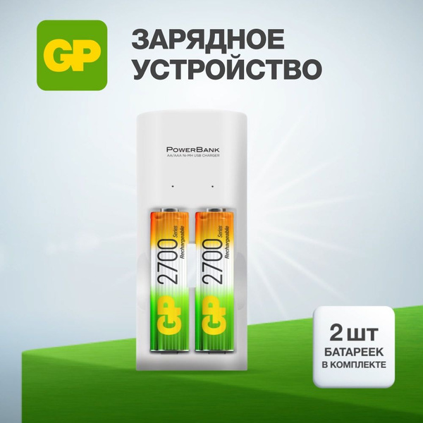 Зарядное устройство для аккумуляторных батареек GP - купить по выгодной ...
