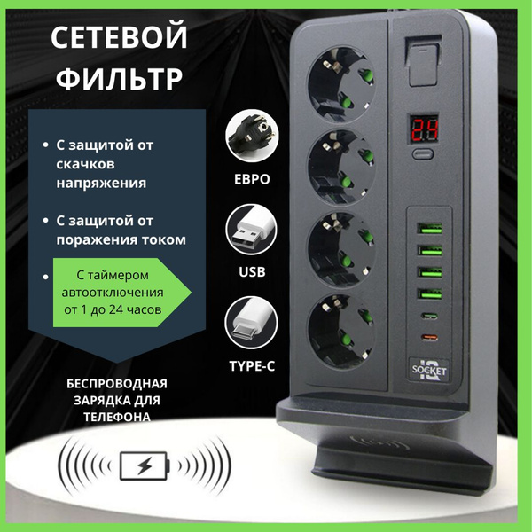 Сетевой фильтр - купить по выгодной цене в интернет-магазине OZON ...