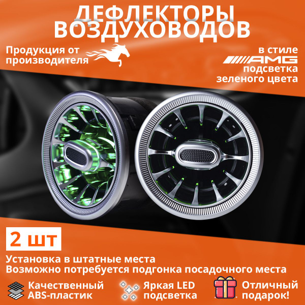 Дефлектор воздуховода Лада Гранта, Гранта FL, Калина, Ларгус тюнинг в ...