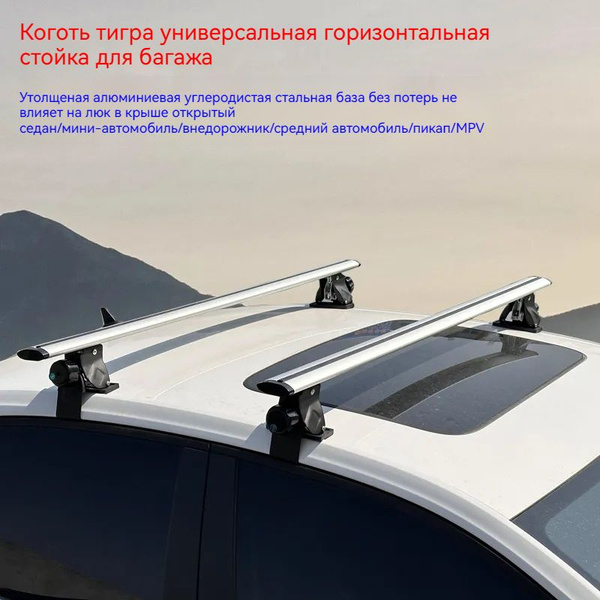 Багажные дуги Oykc Перекладина багажной полки_серебристый 2024 - купить ...