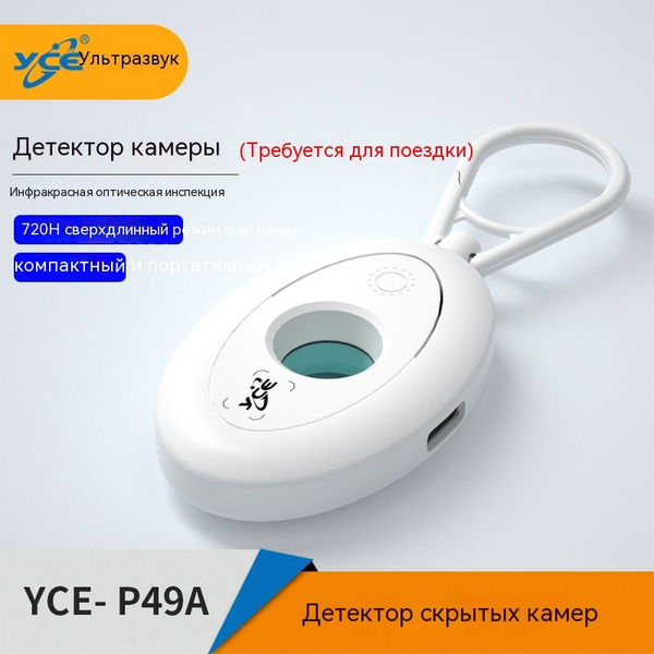 Детектор скрытых устройств - купить с доставкой по выгодным ценам в ...
