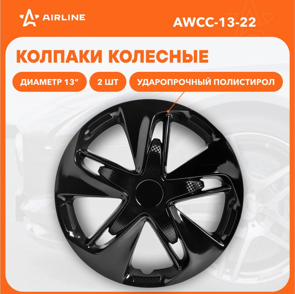 Колпаки колесные 13" "Супер Астра", черный глянец, карбон, компл. 2шт. ()