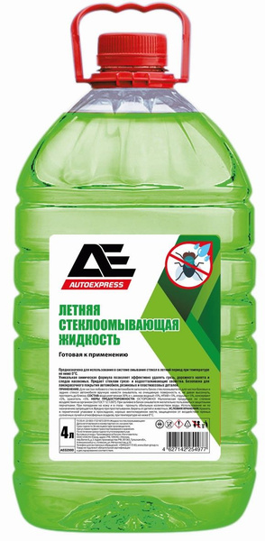Жидкость стеклоомывателя AUTOEXPRESS летняя ПЭТ 4л - купить с доставкой ...