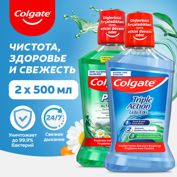 Ополаскиватель для полости рта Colgate Тройное Действие ...