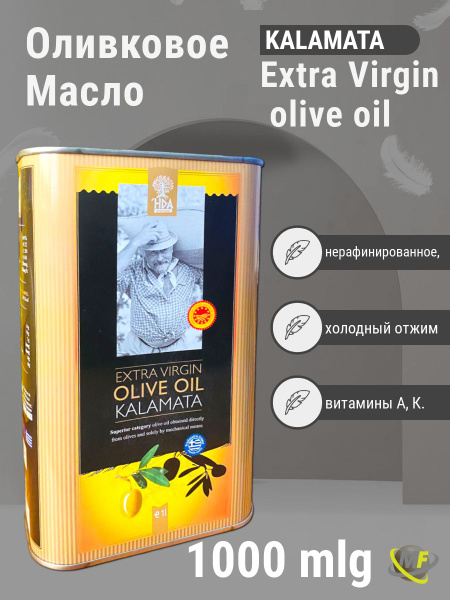 Оливковое масло Каламата Extra Virgin 1000 ml - купить с доставкой по ...