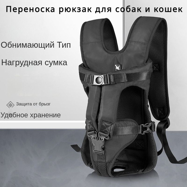 Переноска рюкзак для собак и кошек/ Рюкзак для обнимания домашних ...