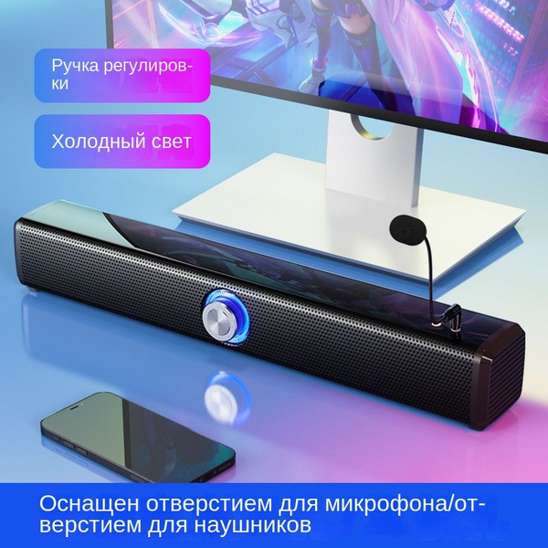Характеристики колонки для компьютера С кабельным интерфейсом USB ...