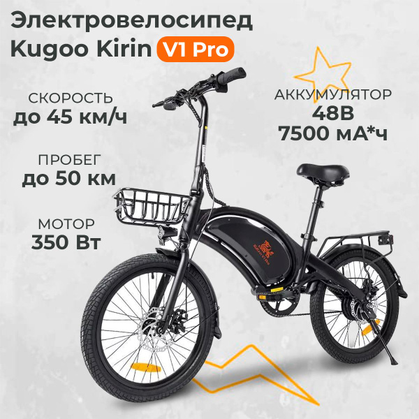 Характеристики Электровелосипед Kugoo Kirin V1 Pro, 2024 для взрослых и ...