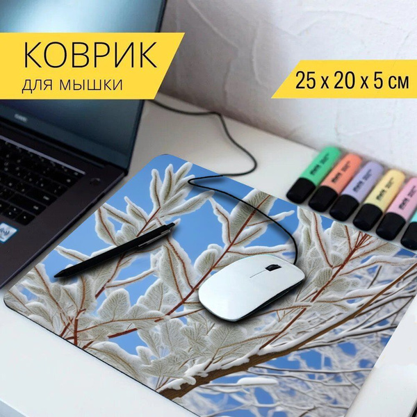 Коврик для мыши любителям прекрасного "Пейзажи, листья, иголки в снегу ...