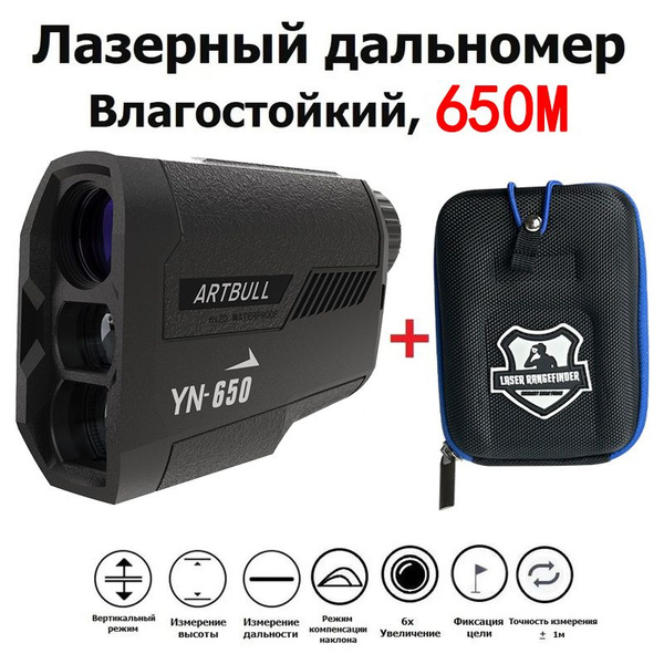 ARTBULL Дальномер для охоты - купить с доставкой по выгодным ценам в ...