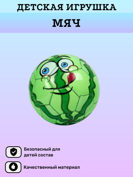 Футбольный мяч No name Мяч/футбольный/для/игры/в/футбол/для/мальчиков ...