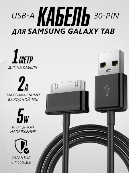 Кабель AKSCHERN кабель для планшета samsung - купить по низкой цене в ...