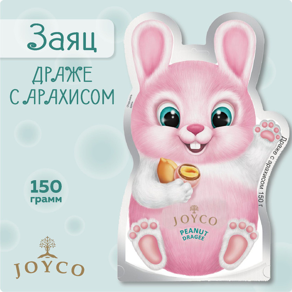 Конфеты-драже Заяц (JOYCO), 1 упаковка 150 гр. - купить с доставкой по ...